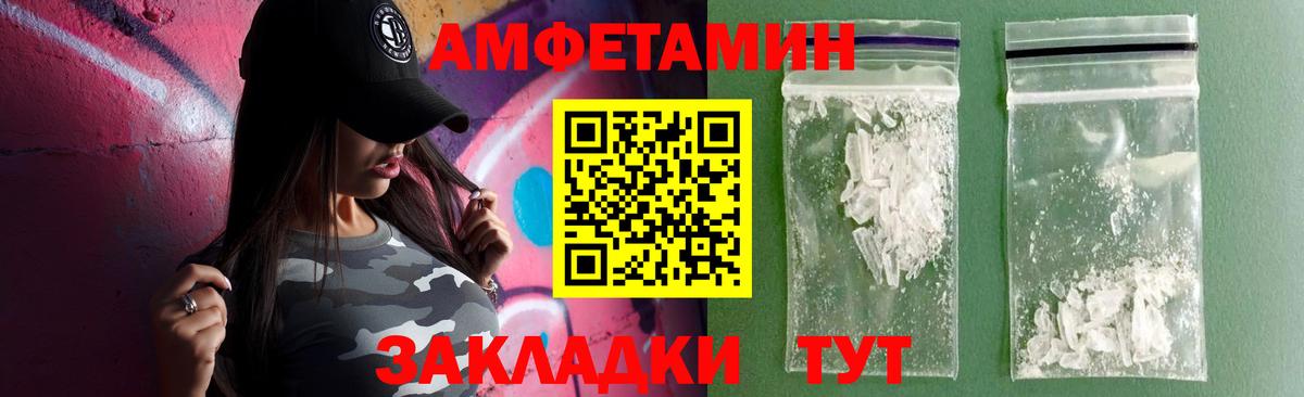 Амфетамин  АМФ VHQ  Вход с VPN  Чита 