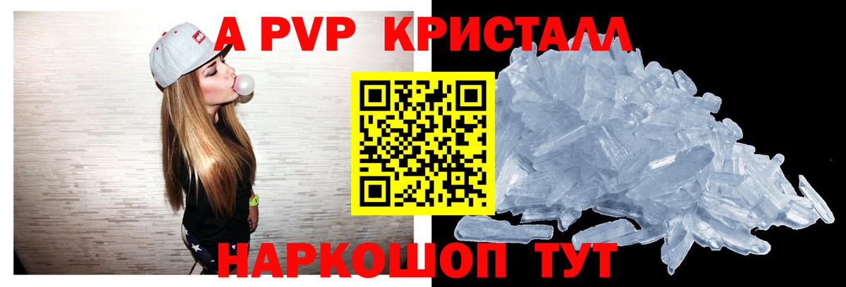 А ПВП крисы CK Чита