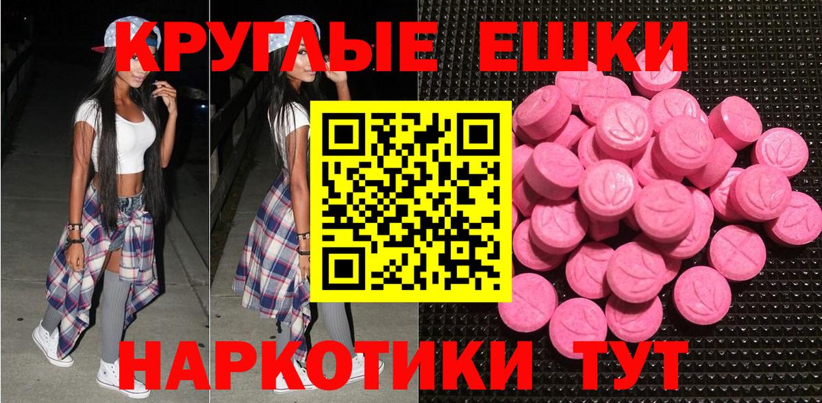 ЭКСТАЗИ VHQ  Вход с VPN  Ecstasy  Чита 