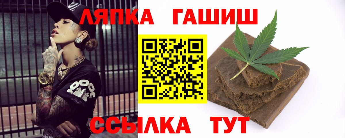 Гашиш Cannabis  ГАШИШ  Чита  продажа наркотиков  Вход с VPN  ГАШ Cannabis 
