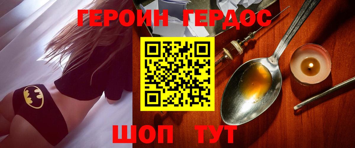 Чита  ГЕРОИН  Вход с VPN  ГЕРОИН VHQ 