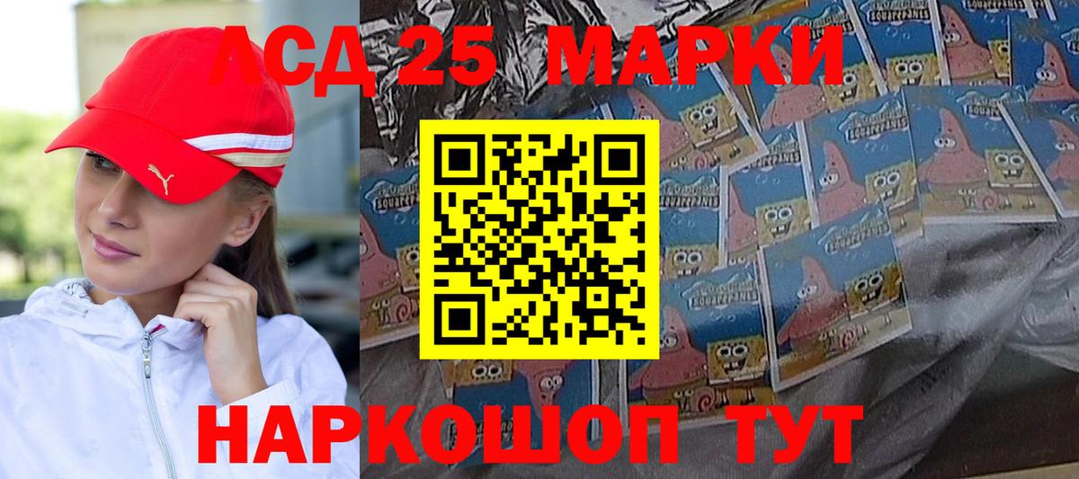 Лсд 25 экстази кислота Чита