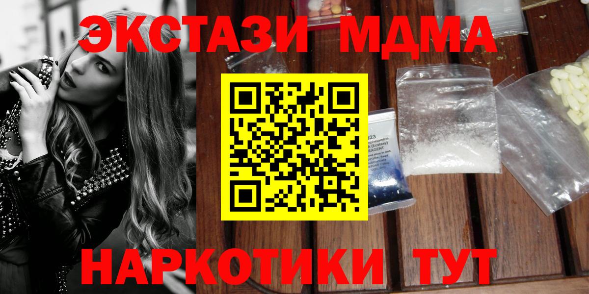 МДМА crystal Чита