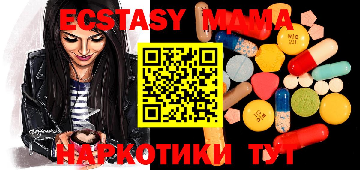 МДМА  Вход с VPN  Чита  МДМА VHQ 