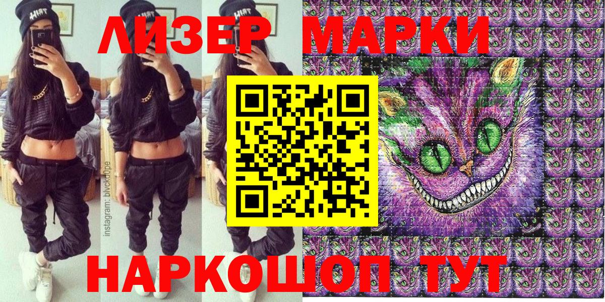 Марки NBOMe  цена   Вход с VPN  Чита  Марки 25I-NBOMe 1,8мг 