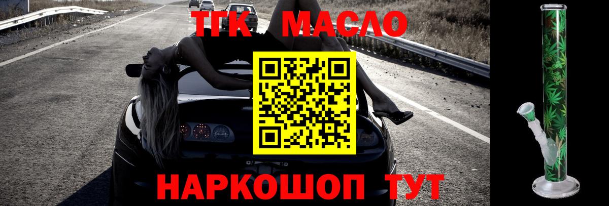 Дистиллят ТГК вейп с тгк Чита