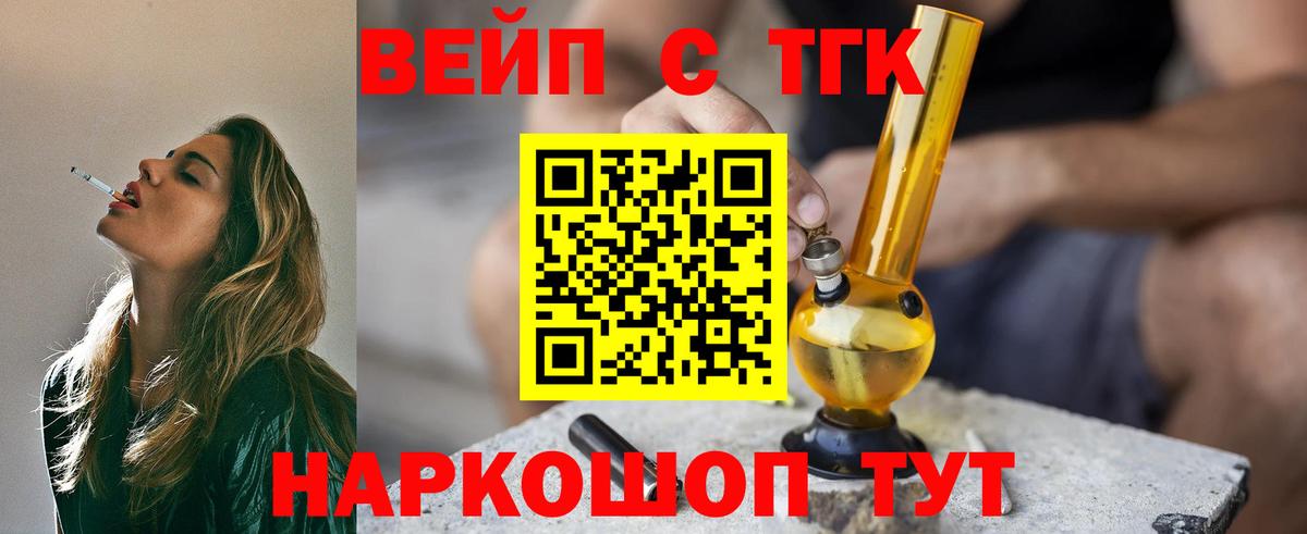 Дистиллят ТГК концентрат  Дистиллят ТГК THC oil  Чита  Вход с VPN 