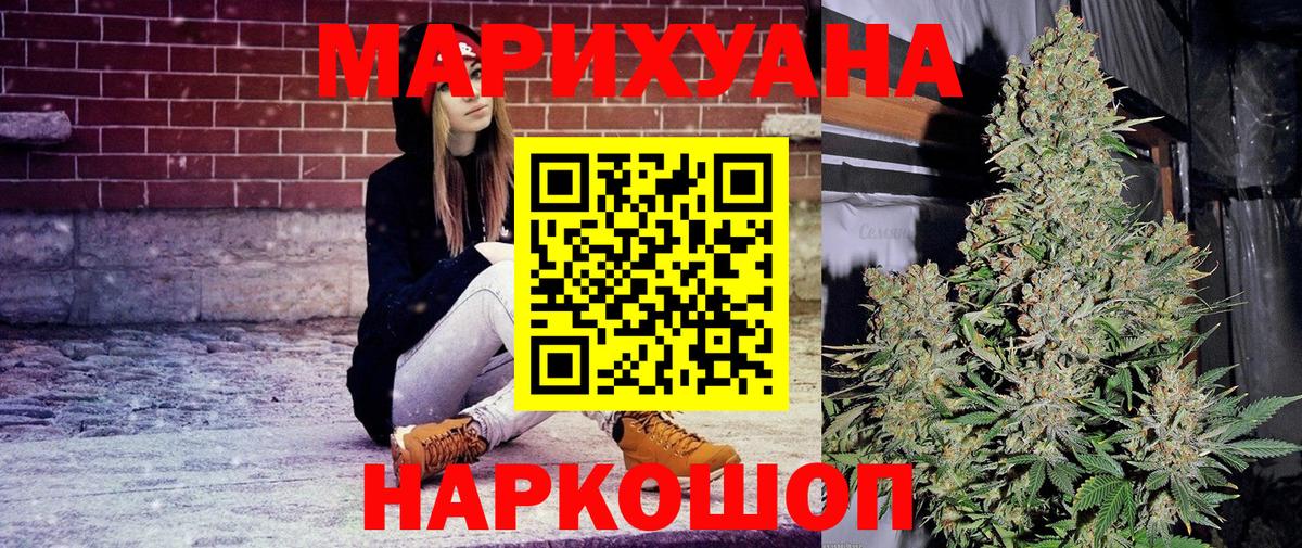 Чита  Каннабис VHQ  Бошки марихуана сатива  Вход с VPN 